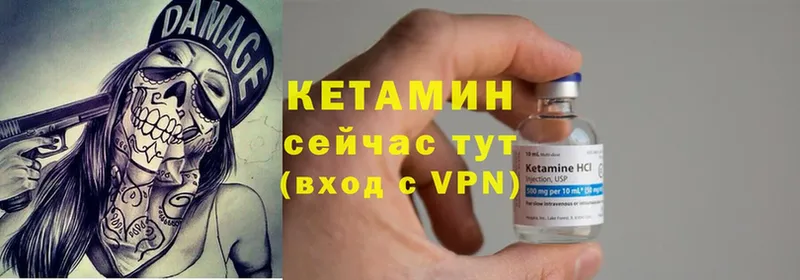 как найти закладки  Уржум  Кетамин ketamine 