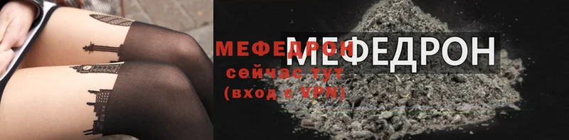 Мефедрон mephedrone  Уржум 